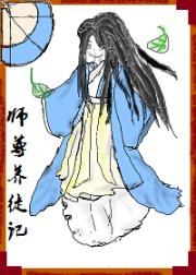 师尊养徒记（穿书）